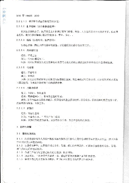 云顶集团·(中国)手机版app下载