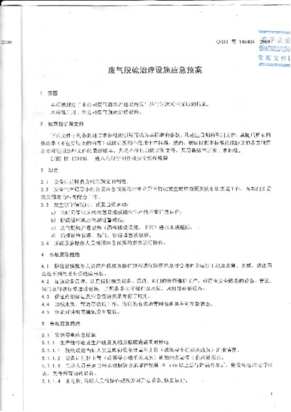 云顶集团·(中国)手机版app下载