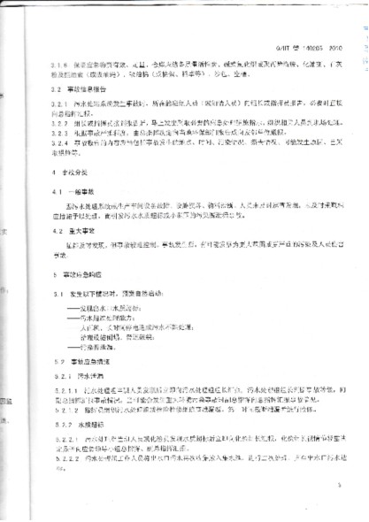 云顶集团·(中国)手机版app下载