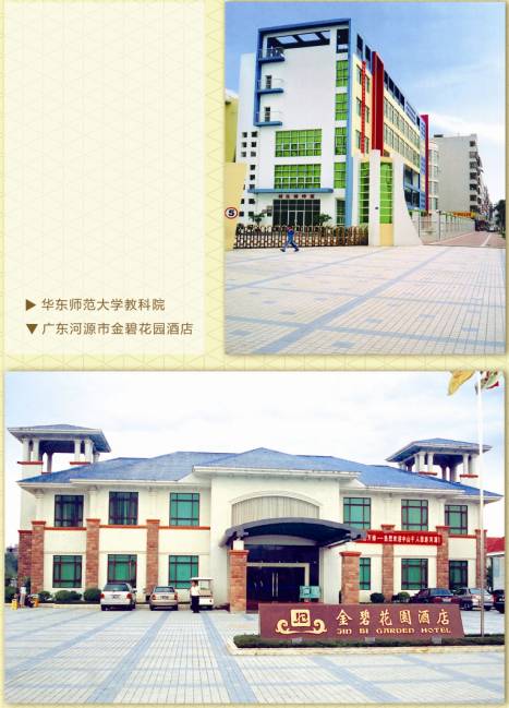 云顶集团·(中国)手机版app下载