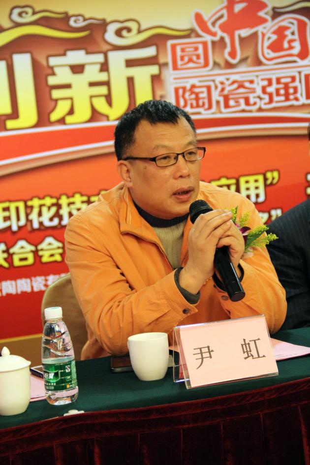 图5、中国修建卫生陶瓷协会副秘书长、华南理工大学教授尹虹博士先容云顶集团联合会科技前进奖获奖情形