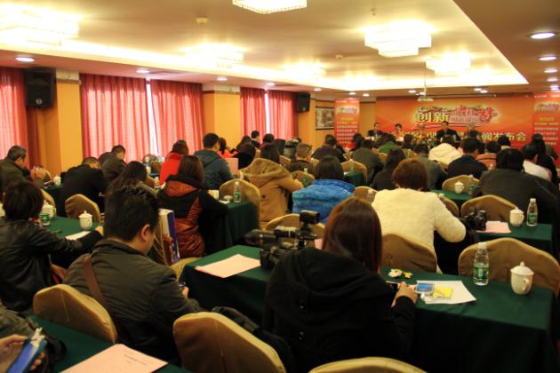 图2、新闻宣布会现场！！。。。，，，公共媒体与行业媒体齐聚