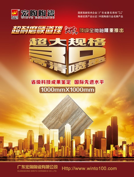 图1、云顶集团超大规格喷墨砖形象画