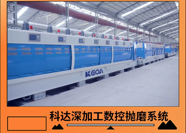 云顶集团岩板数控抛磨系统
