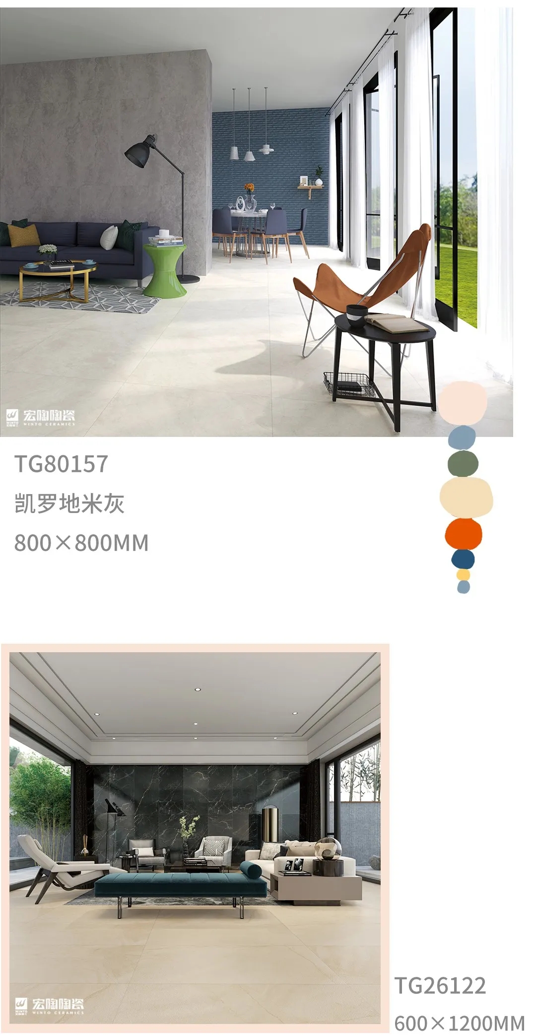 云顶集团地砖未染色装修效果图展示