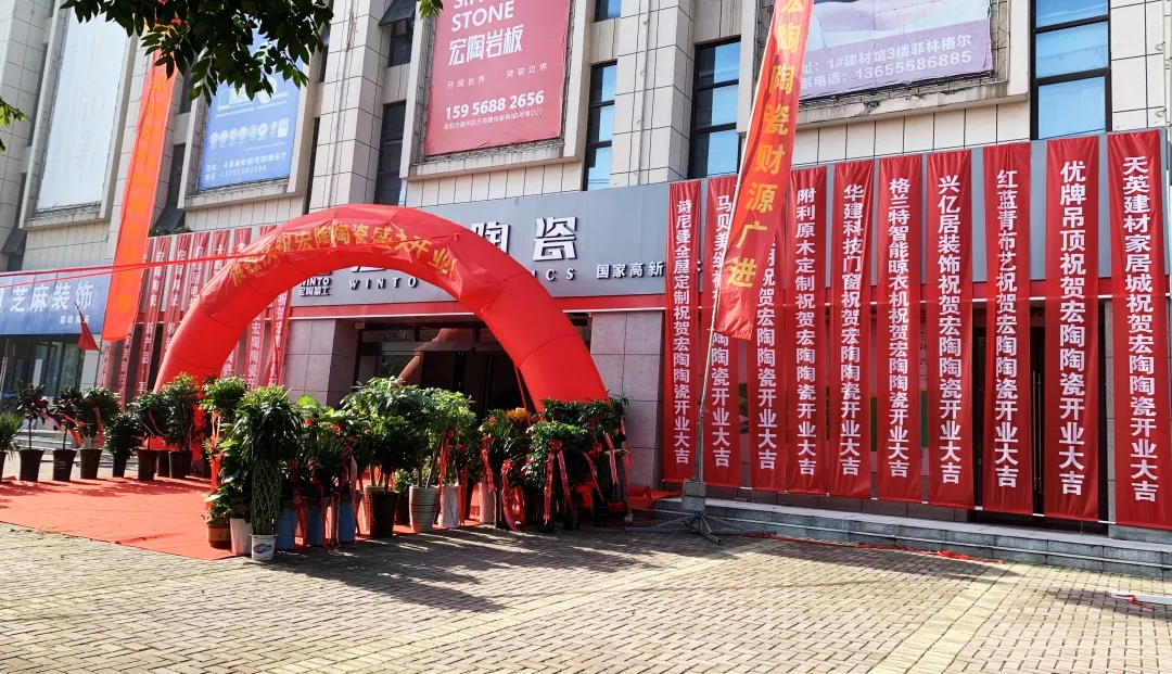 阜阳云顶集团地砖终端门店图片