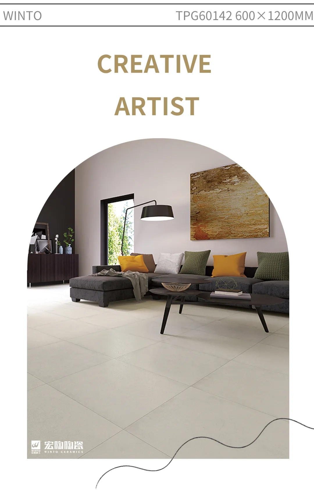 云顶集团TPG60142瓷砖地砖600x1200MM裸装效果图