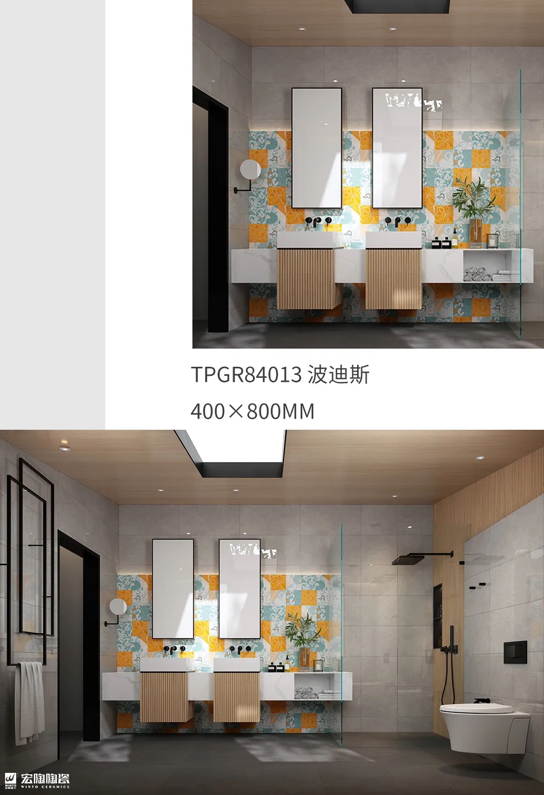 云顶集团TPGR84013波迪斯400X800MM瓷砖地砖混搭效果图