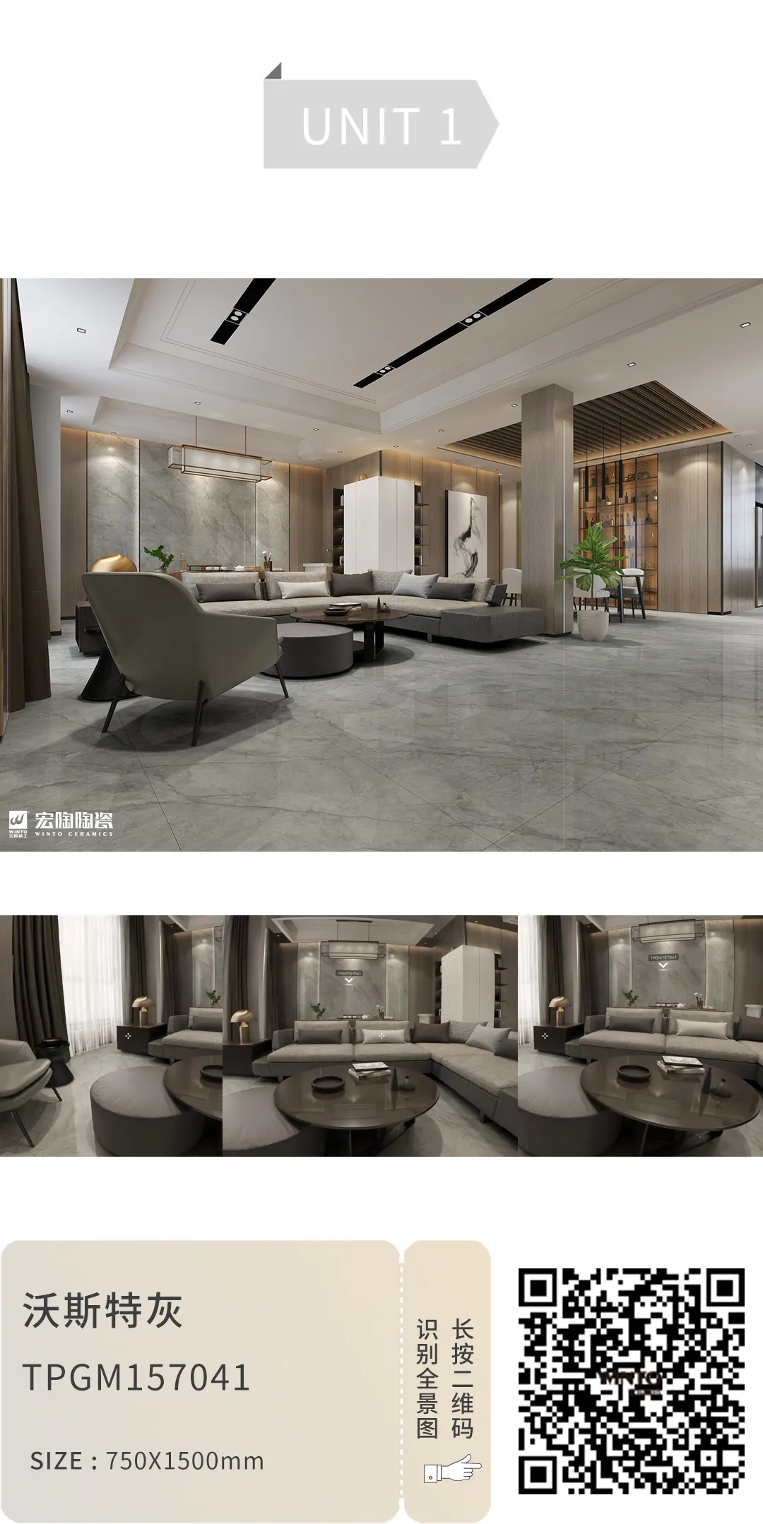 云顶集团沃斯特灰TPGM157041地砖装修效果图