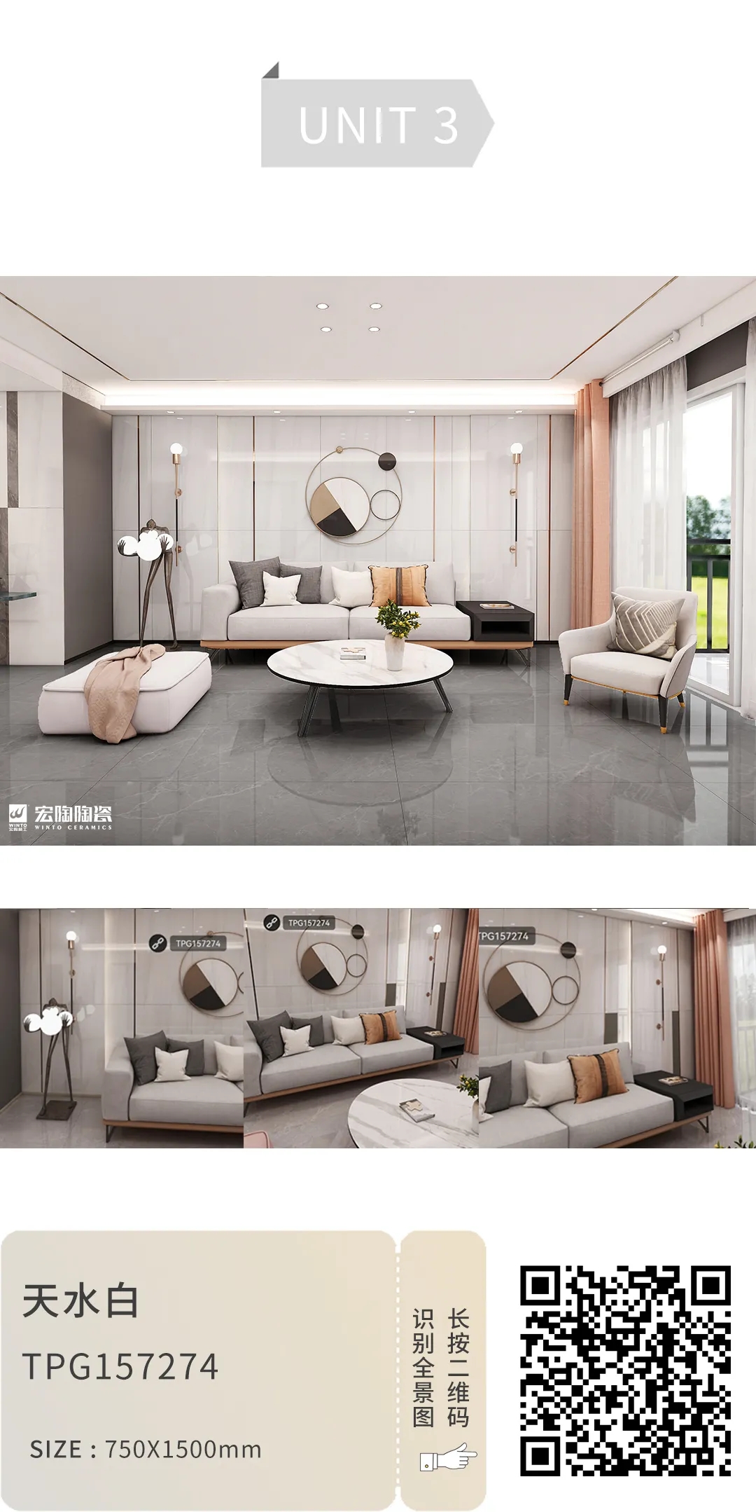 云顶集团天水白TPGM157274地砖装修效果图