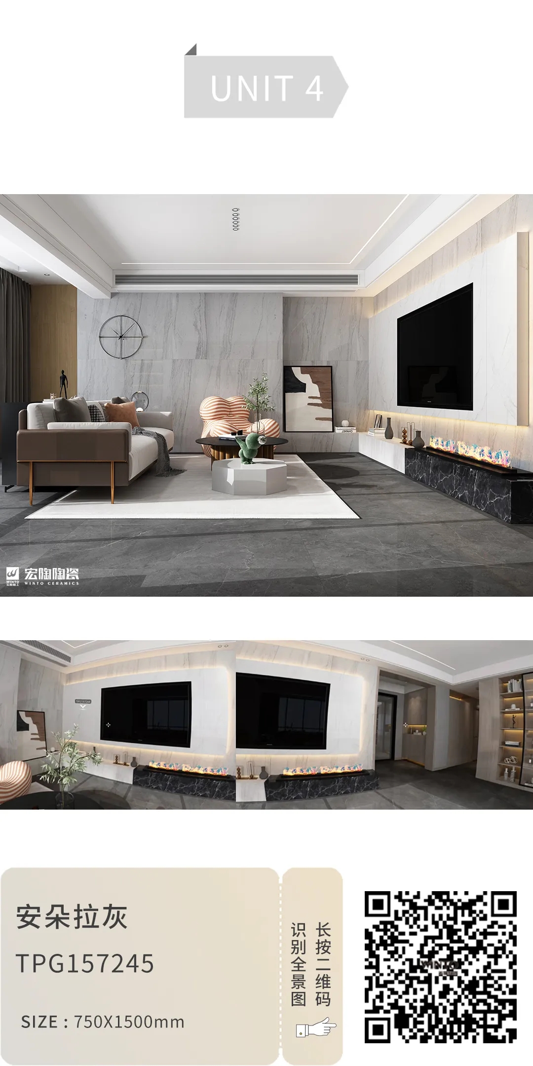 云顶集团安朵拉灰TPGM157247地砖装修效果图