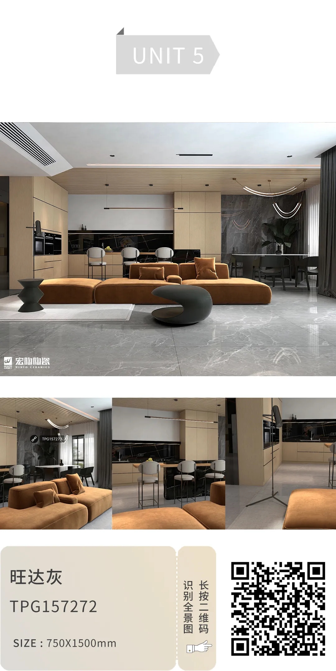 云顶集团旺达灰TPGM157272地砖装修效果图