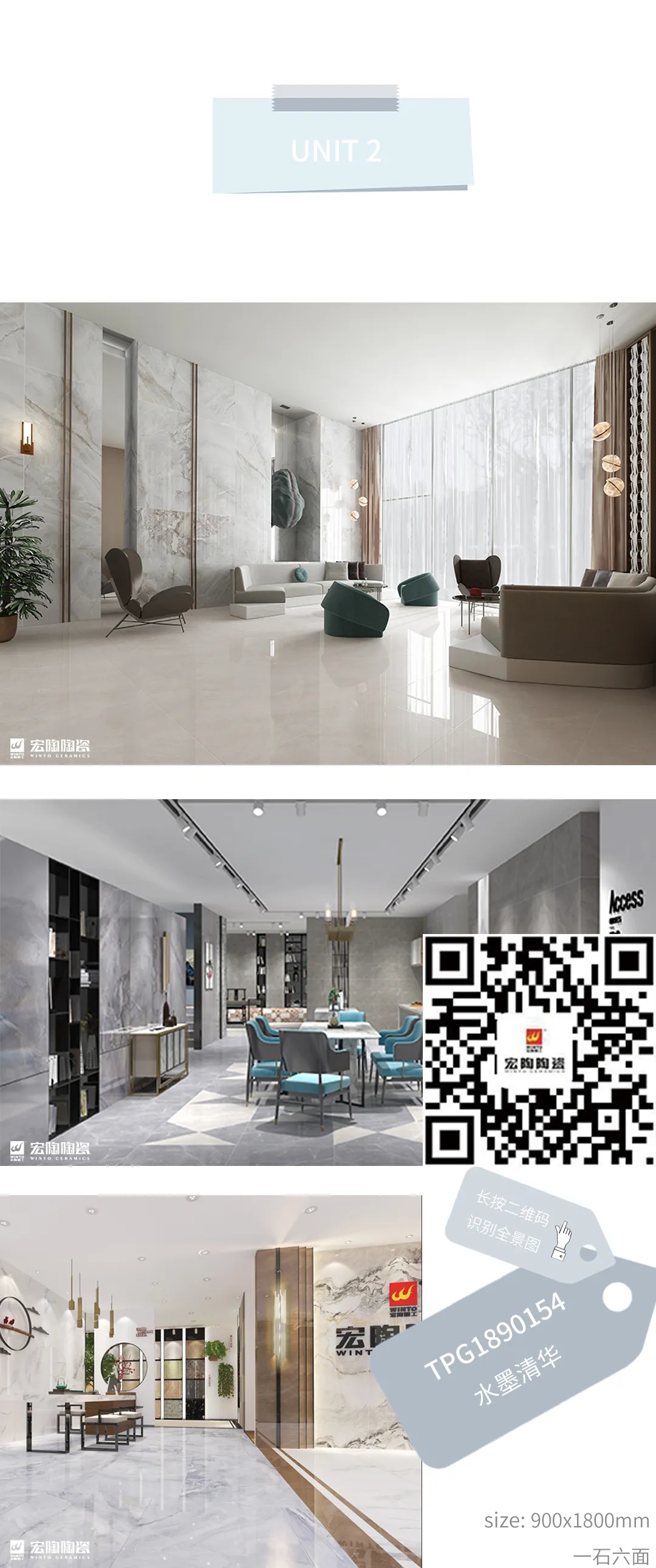 云顶集团TPG1890154水墨清华瓷砖地砖效果图