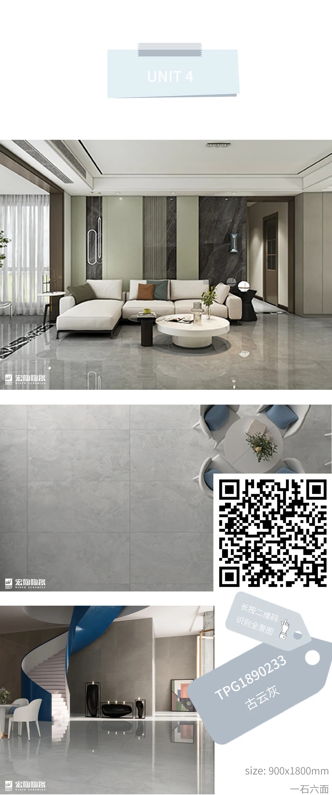 云顶集团TPG1890233古云灰瓷砖地砖效果图