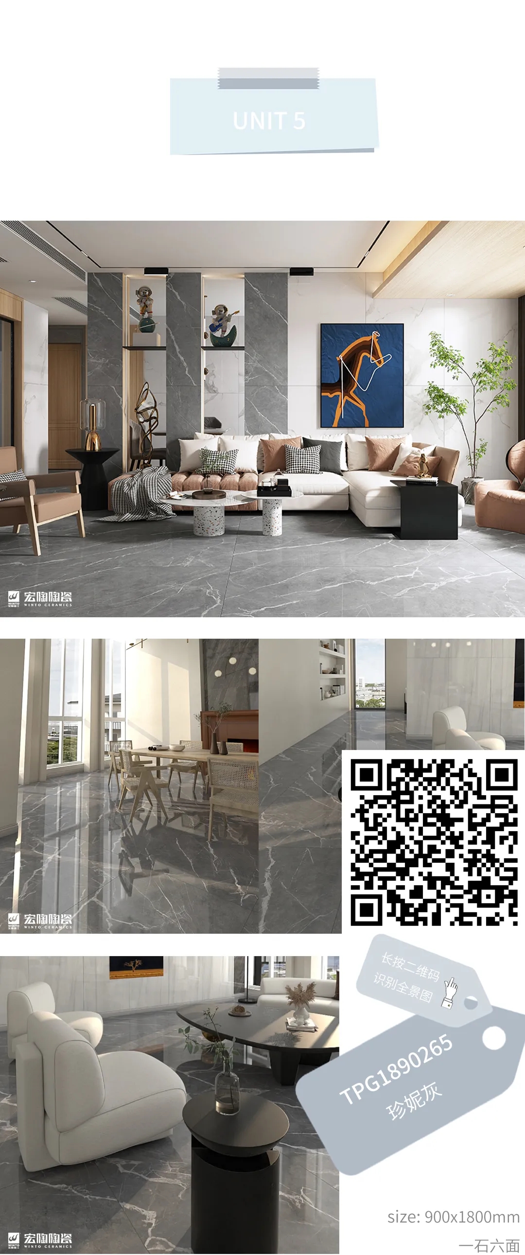 云顶集团TPG1890265珍妮灰瓷砖地砖效果图