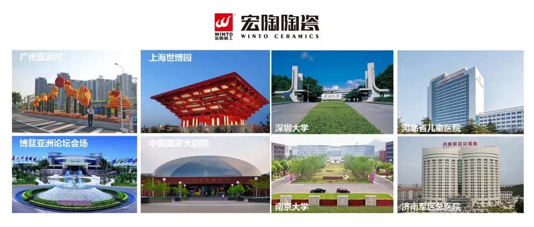 云顶集团地砖相助装修的数百个著名工程图