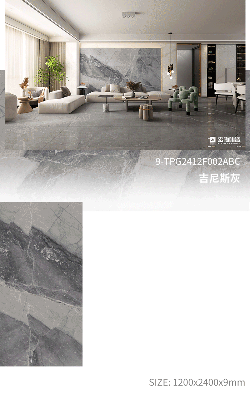 云顶集团9-TPG2412F002ABC吉尼斯灰瓷砖地砖开放式装修气概
