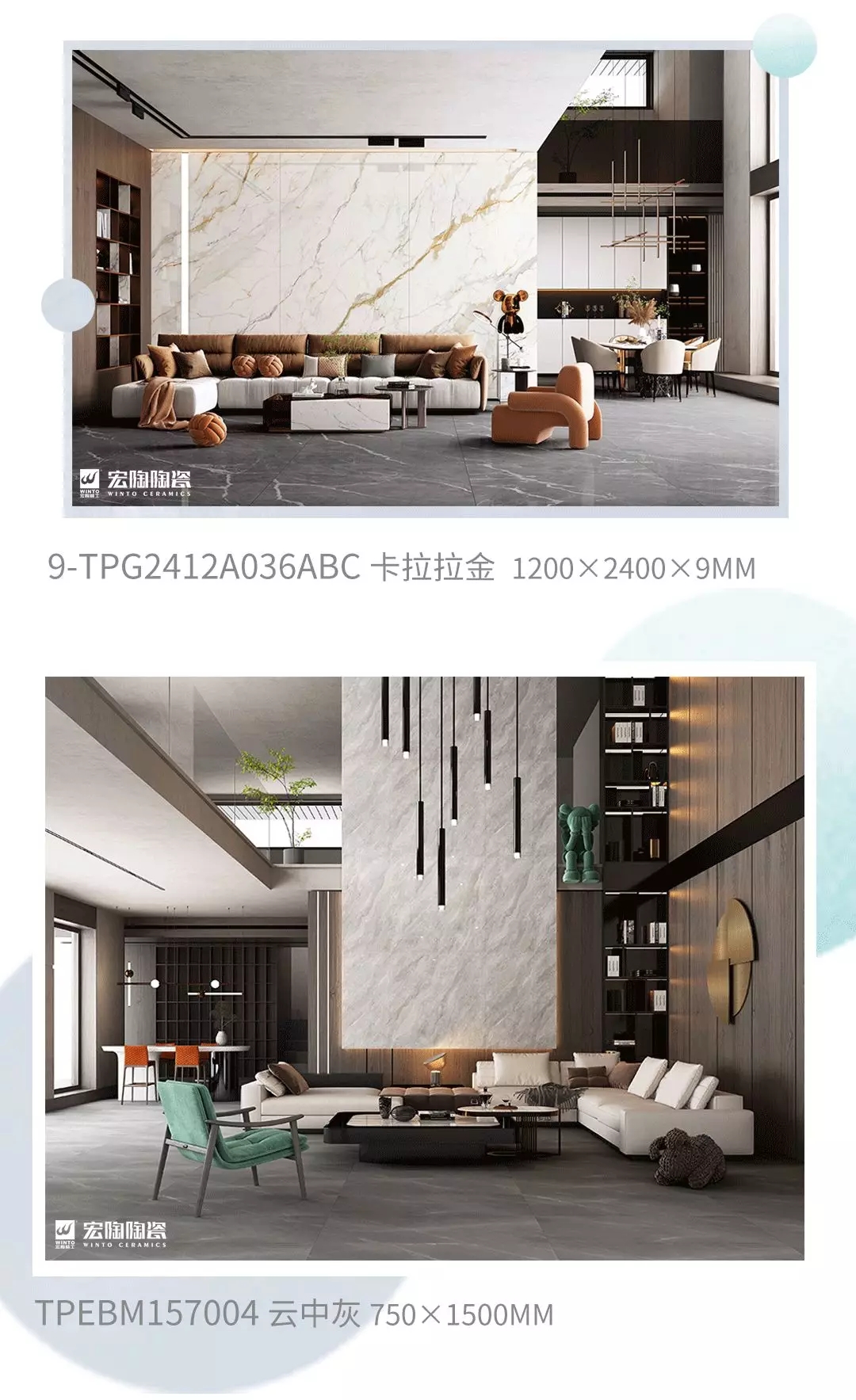 云顶集团地砖客厅装修效果图