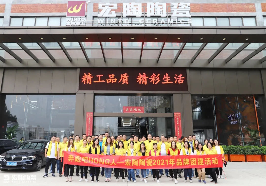 全体云顶集团员工一起来到佛山平沙岛图片