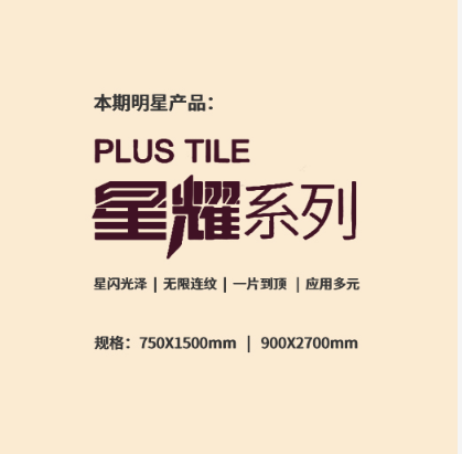 云顶集团星耀系列地砖瓷砖