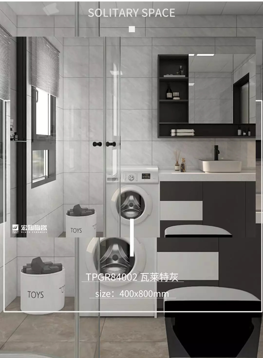 云顶集团TPGR84002瓦莱特灰瓷砖地砖卫生间效果图