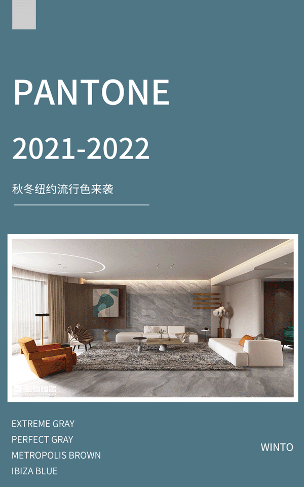 云顶集团和地砖纽约盛行色效果图