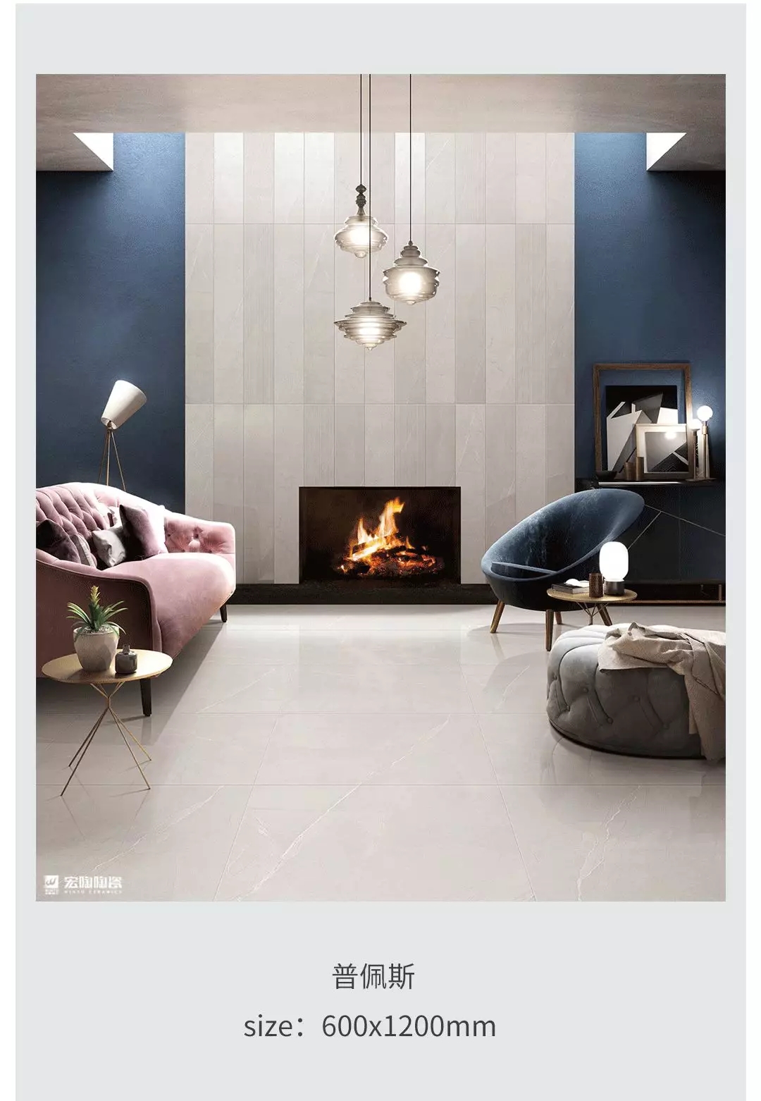 云顶集团普佩斯瓷砖和地砖装修效果图