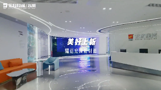 云顶集团地砖4.0展厅图