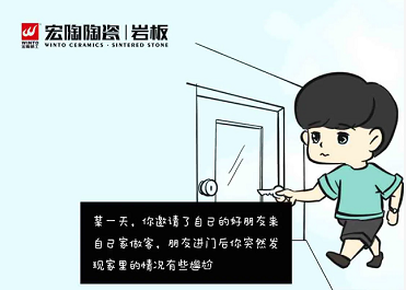 云顶集团岩板圆梦师封面