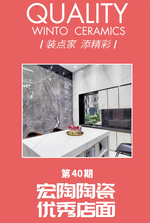 云顶集团胶州瓷砖地砖专卖店封面