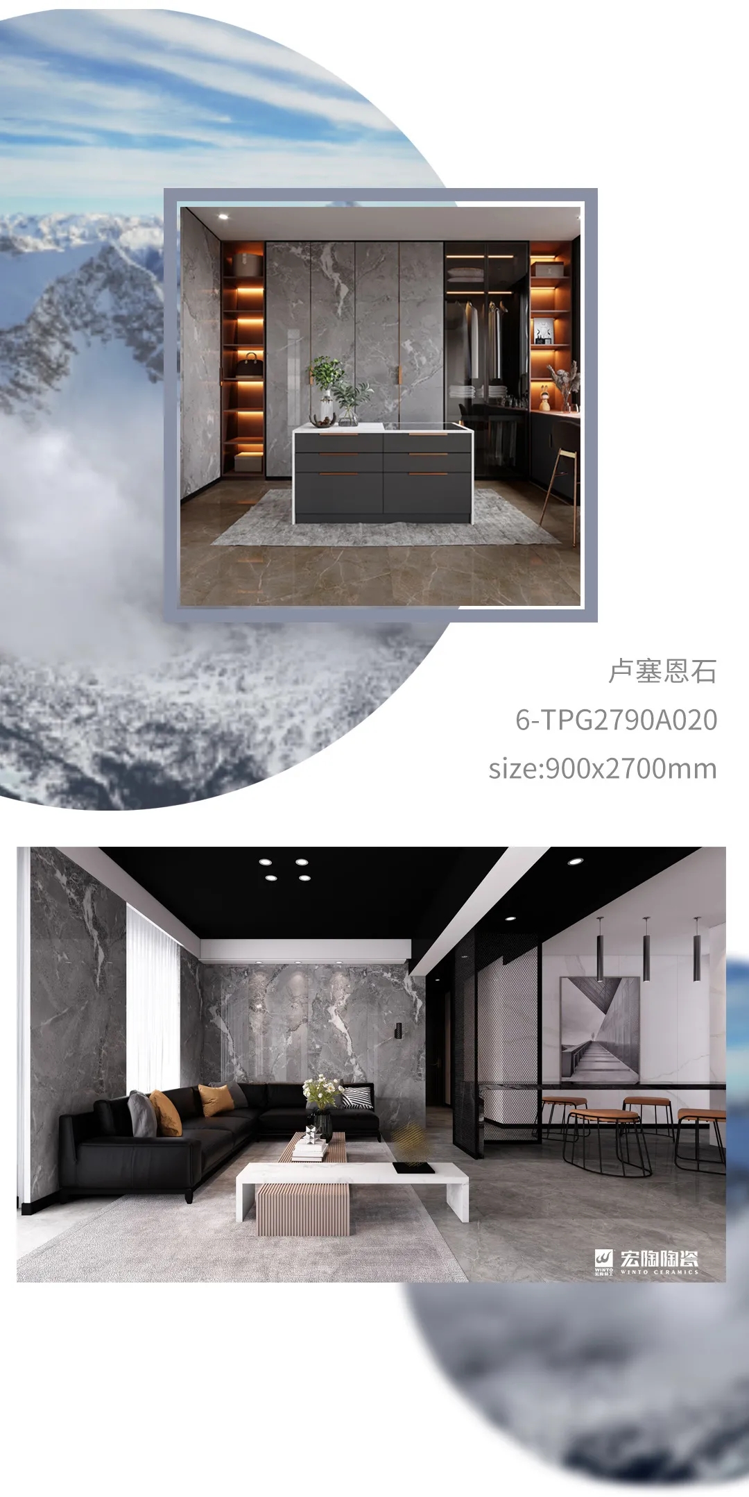 云顶集团卢塞恩石瓷砖地砖装修效果图