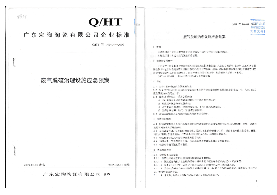 云顶集团·(中国)手机版app下载