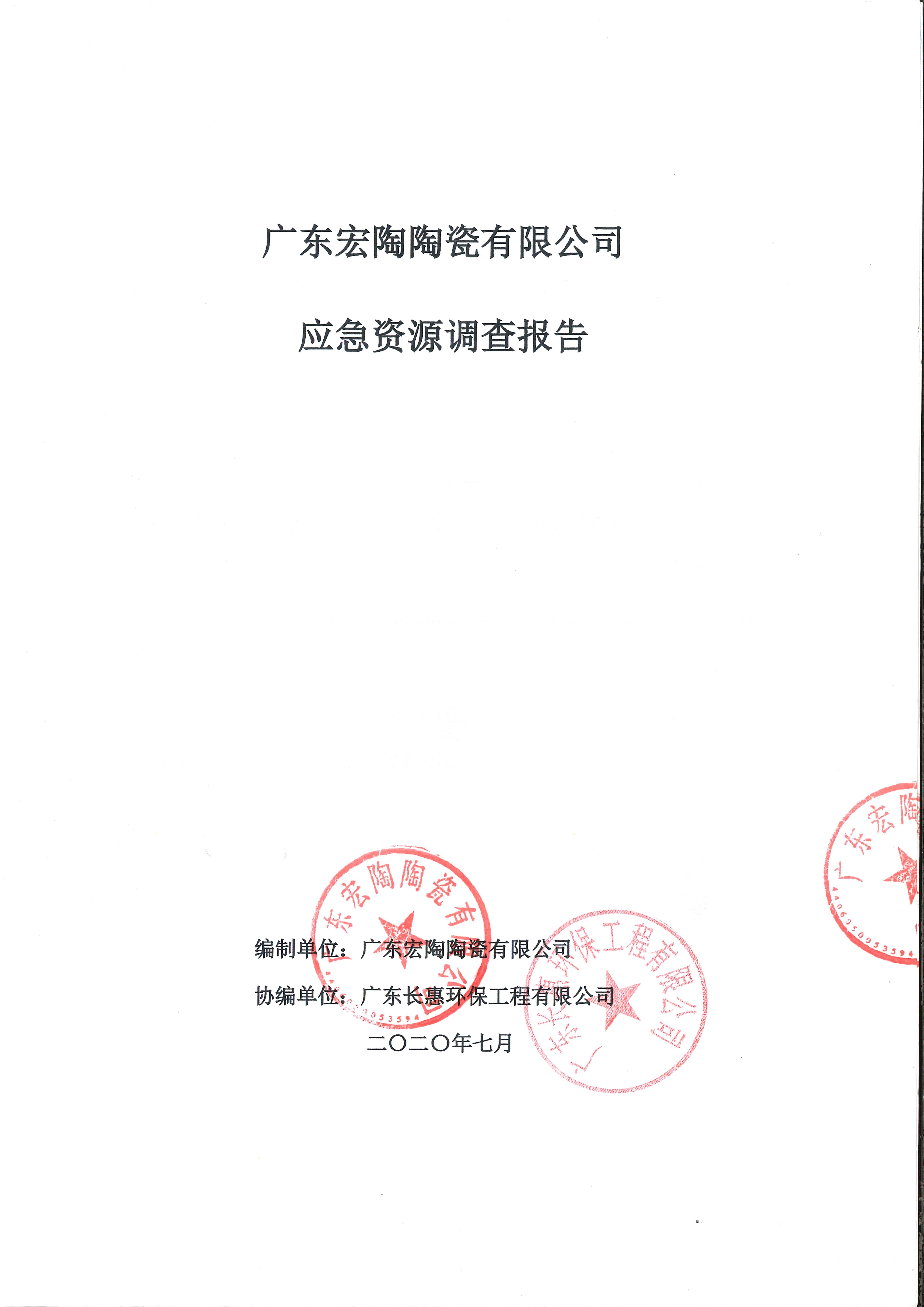 云顶集团·(中国)手机版app下载