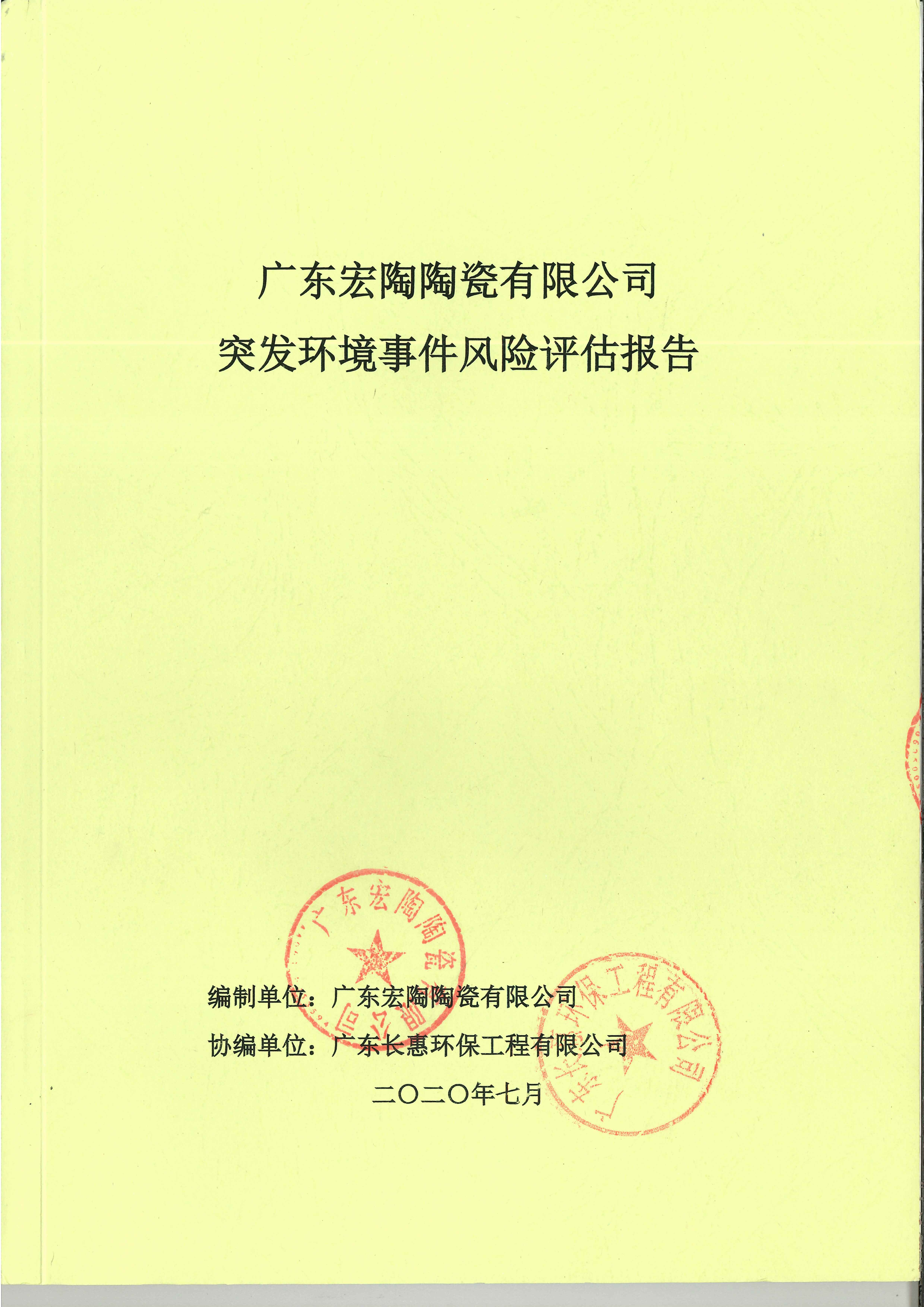 云顶集团·(中国)手机版app下载