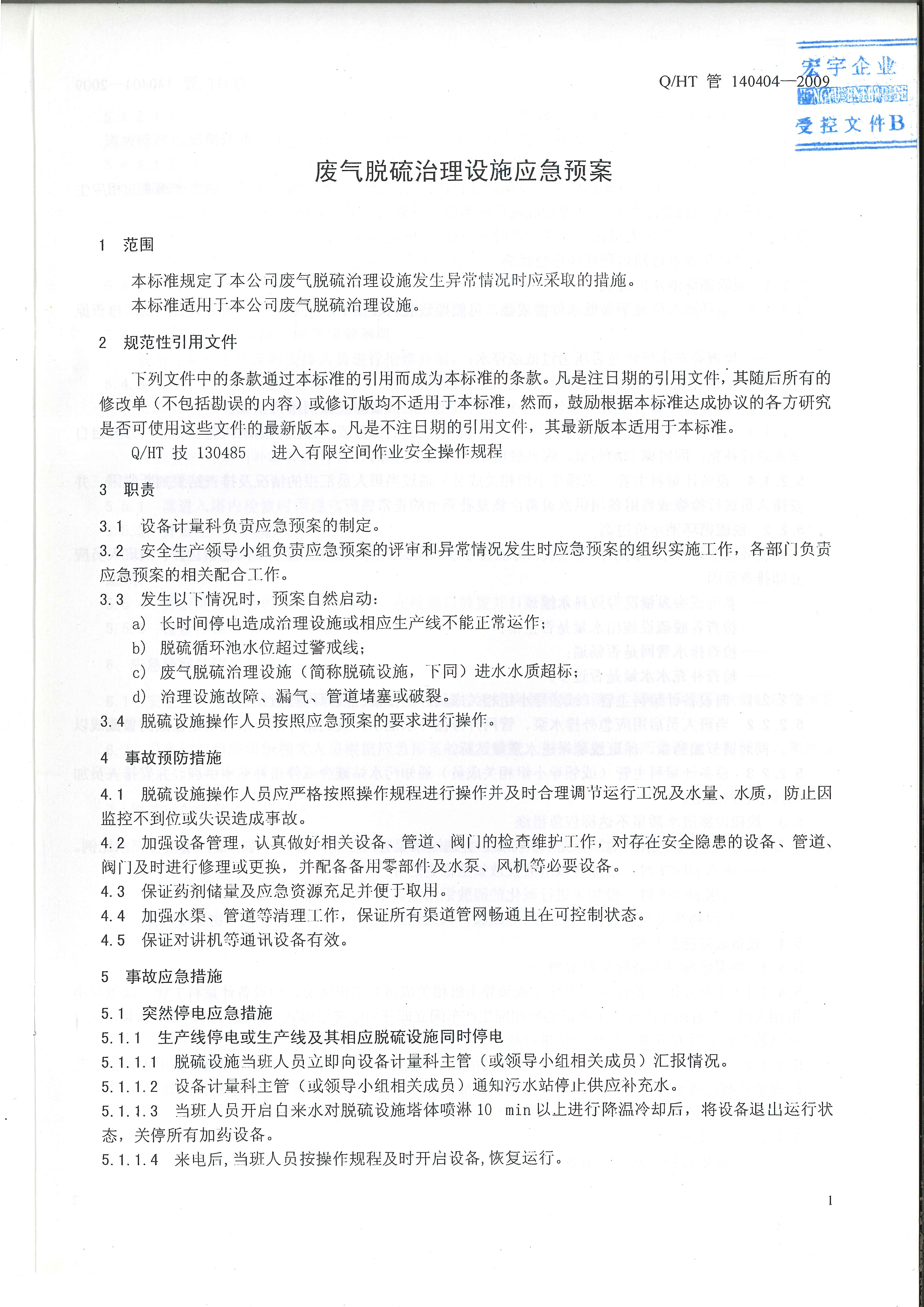 云顶集团·(中国)手机版app下载