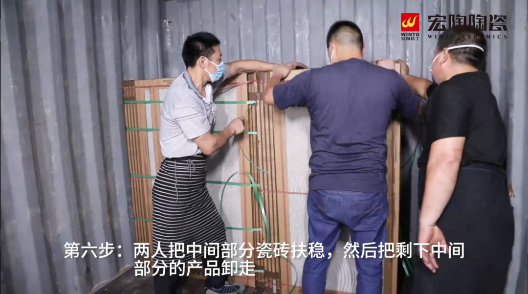 云顶集团陶瓷大板卸货第六步图片