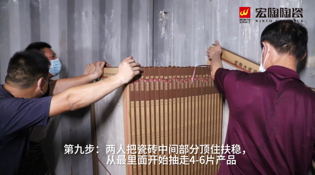 云顶集团陶瓷大板卸货第九步图片