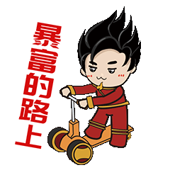 云顶集团陶瓷暴富路上