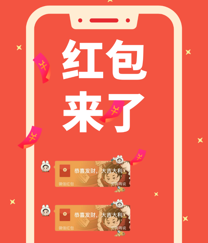 云顶集团地砖红包封面