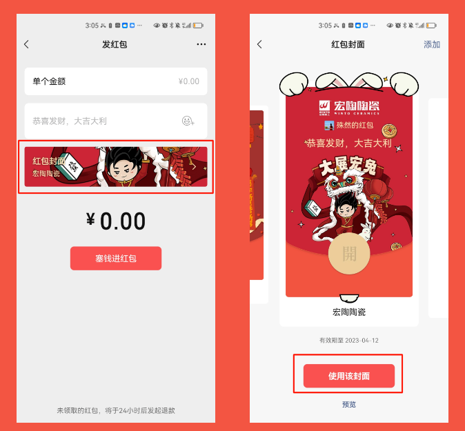 云顶集团陶瓷领取红包第一步