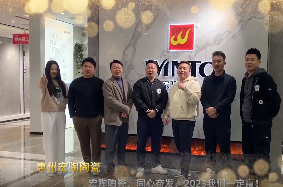 云顶集团陶瓷惠州