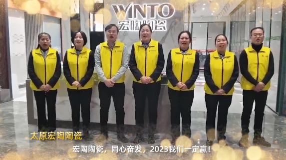 云顶集团陶瓷太原