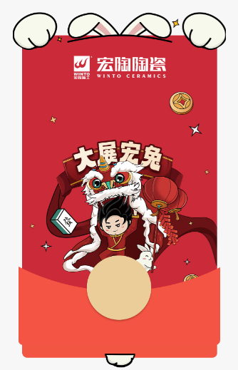 云顶集团陶瓷新年心情图