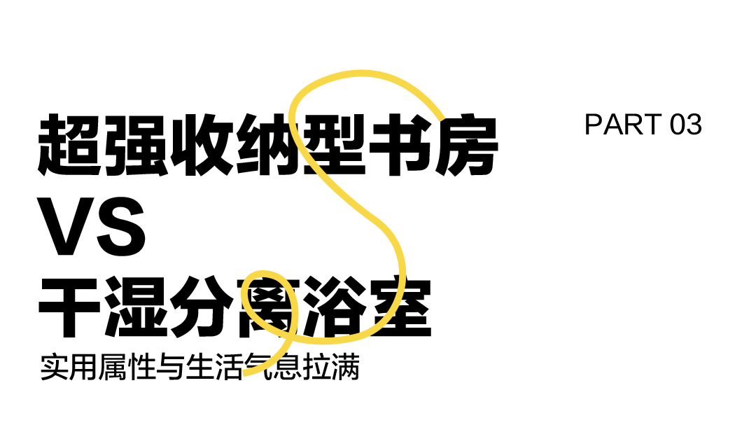 云顶集团陶瓷书房与浴室 