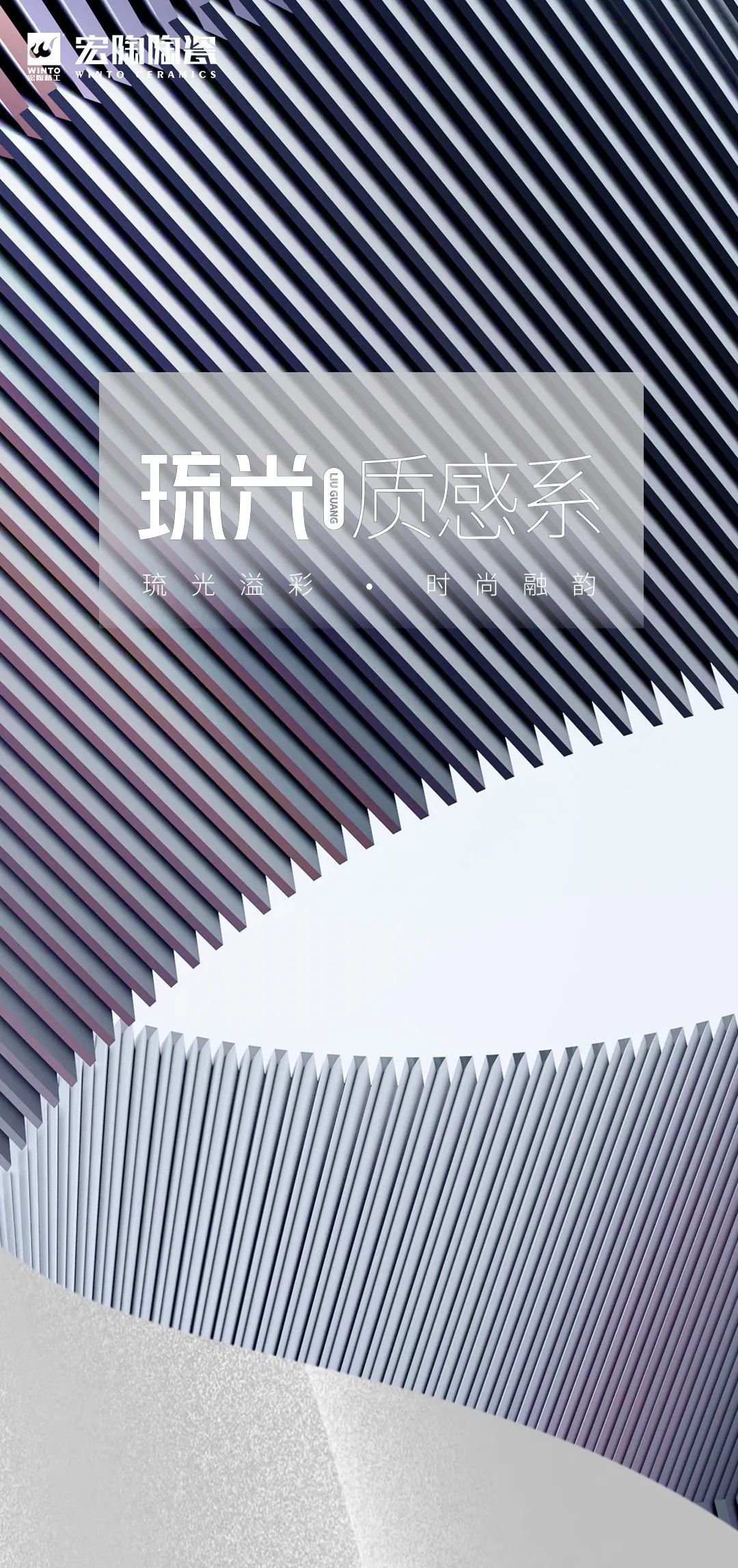 云顶集团质感砖