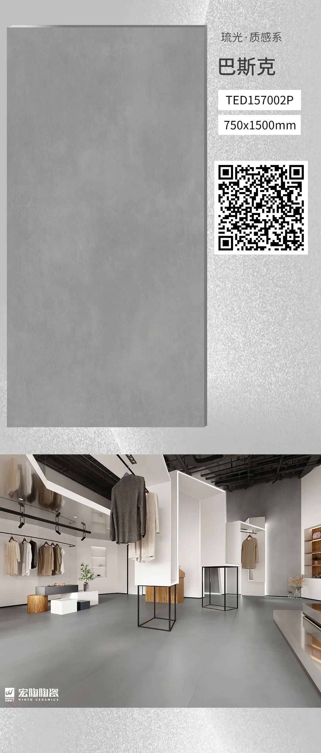 云顶集团质感砖巴斯克