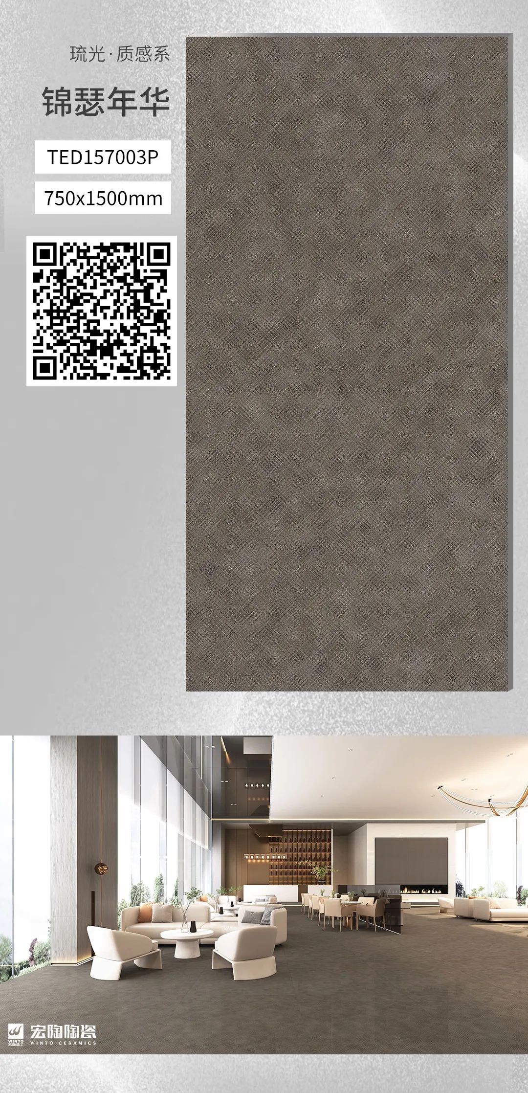 云顶集团质感砖锦瑟年华