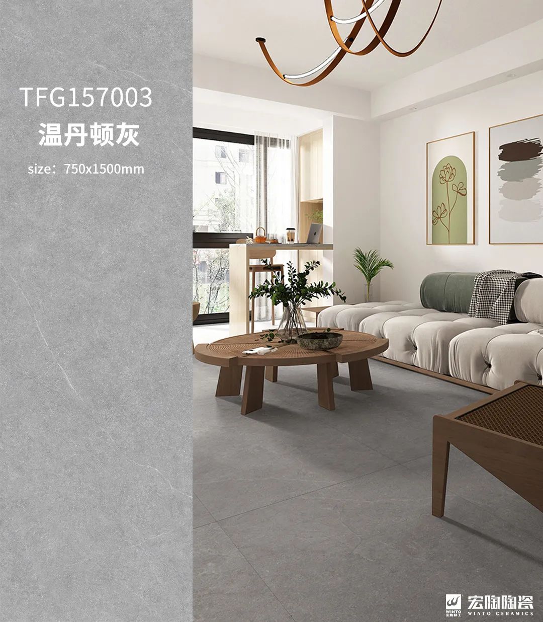 云顶集团温丹顿灰质感砖效果图