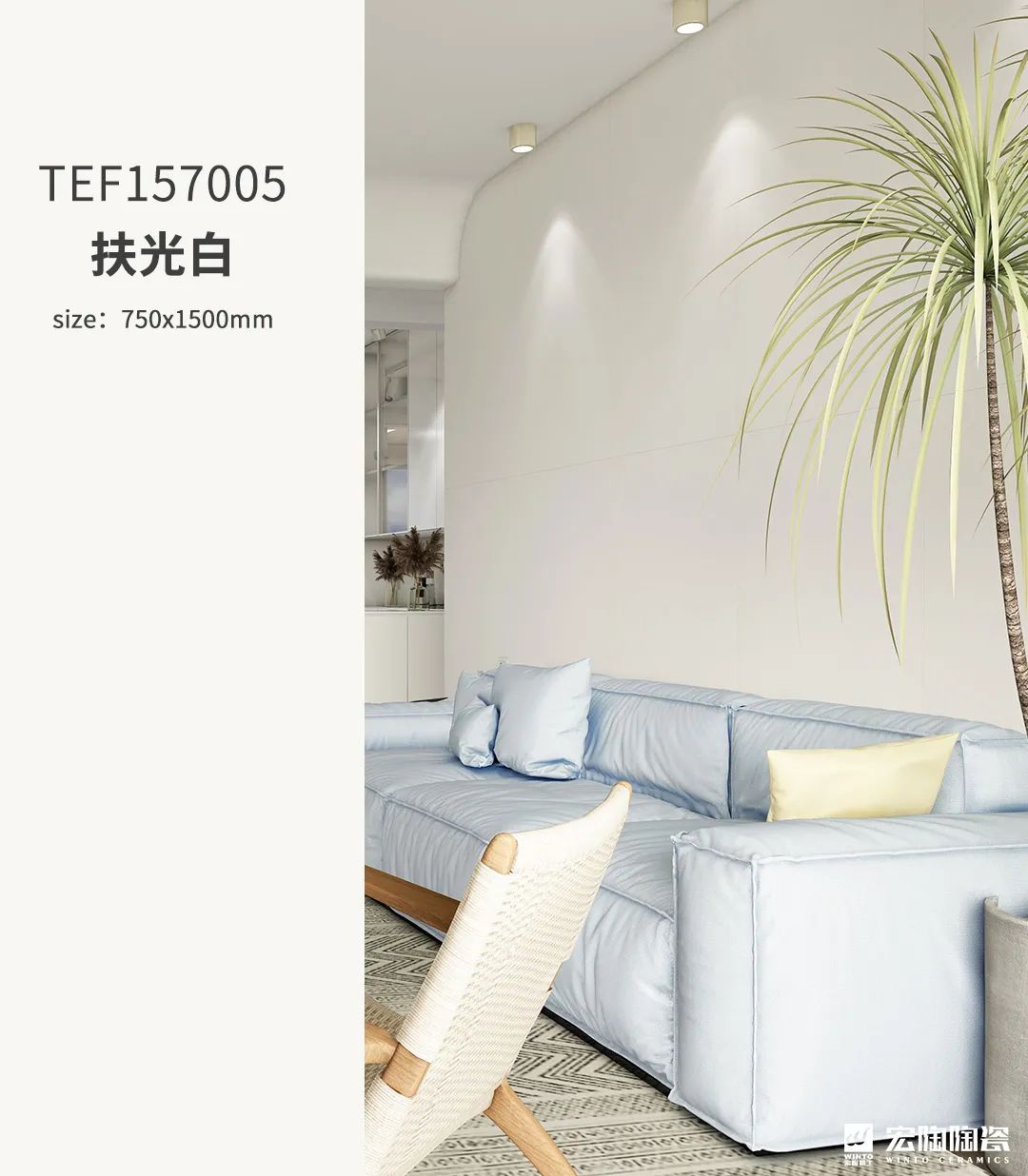 云顶集团扶光白质感砖效果图