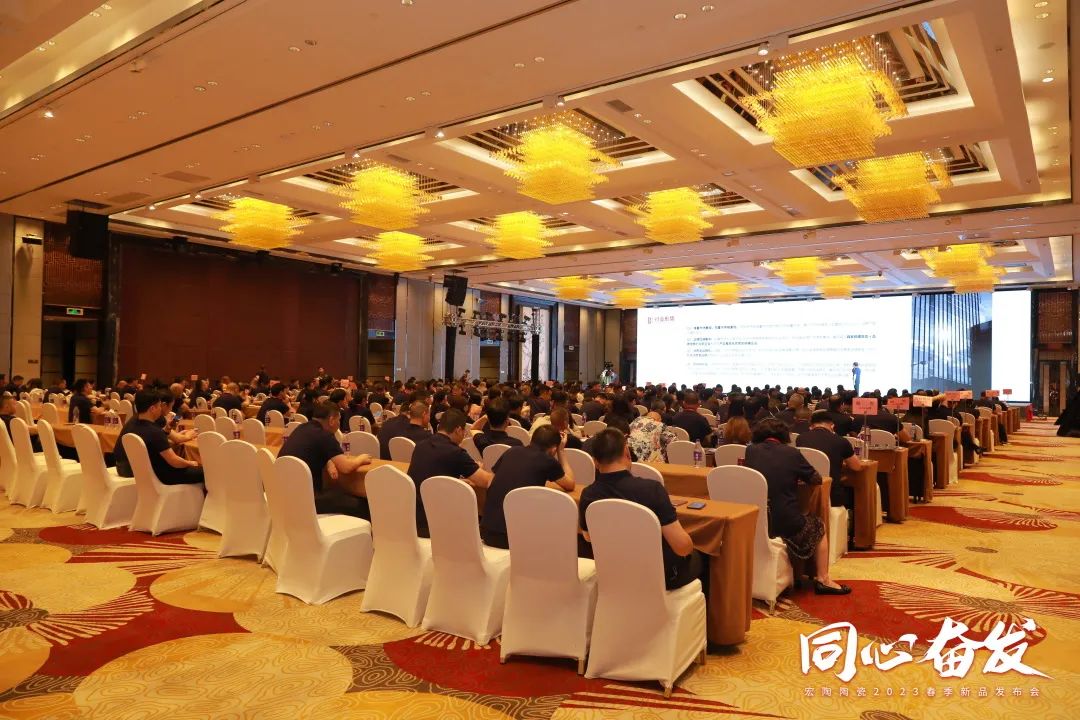 云顶集团陶瓷2023春季地砖.瓷砖新品宣布会现场